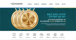 Desktop Screenshot of kiit.co.kr
