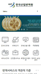 Mobile Screenshot of kiit.co.kr